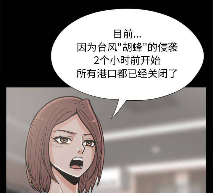 《荒岛奇案》漫画最新章节第19章：说谎免费下拉式在线观看章节第【15】张图片