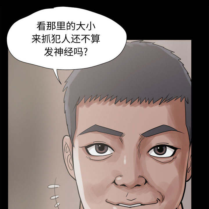 《荒岛奇案》漫画最新章节第19章：说谎免费下拉式在线观看章节第【39】张图片