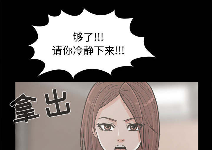 《荒岛奇案》漫画最新章节第19章：说谎免费下拉式在线观看章节第【19】张图片