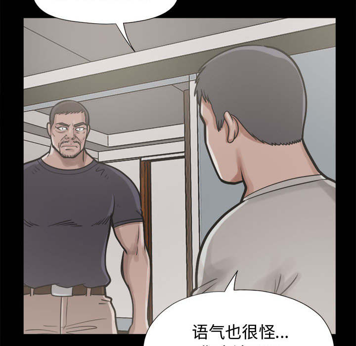 《荒岛奇案》漫画最新章节第19章：说谎免费下拉式在线观看章节第【31】张图片