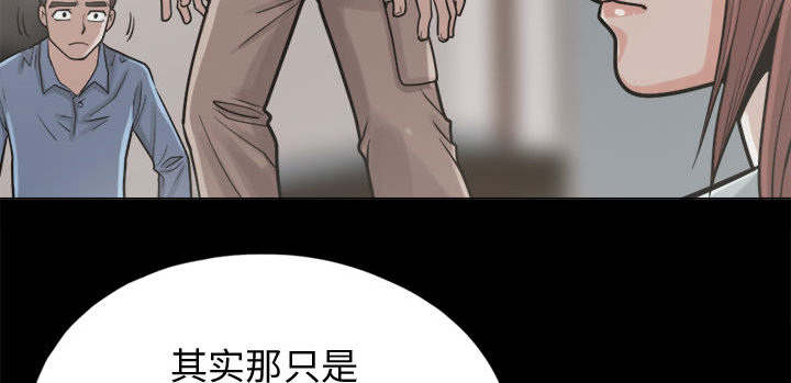 《荒岛奇案》漫画最新章节第19章：说谎免费下拉式在线观看章节第【2】张图片