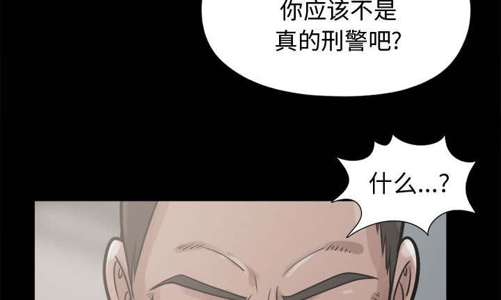 《荒岛奇案》漫画最新章节第19章：说谎免费下拉式在线观看章节第【30】张图片