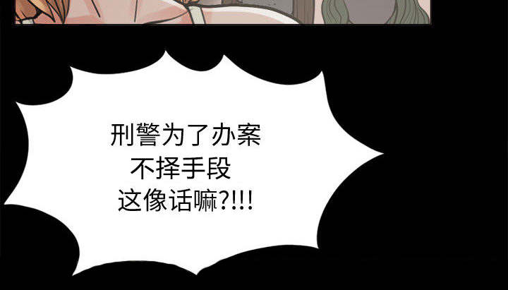 《荒岛奇案》漫画最新章节第19章：说谎免费下拉式在线观看章节第【5】张图片