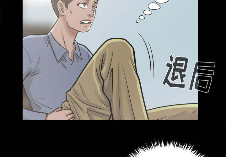 《荒岛奇案》漫画最新章节第19章：说谎免费下拉式在线观看章节第【22】张图片