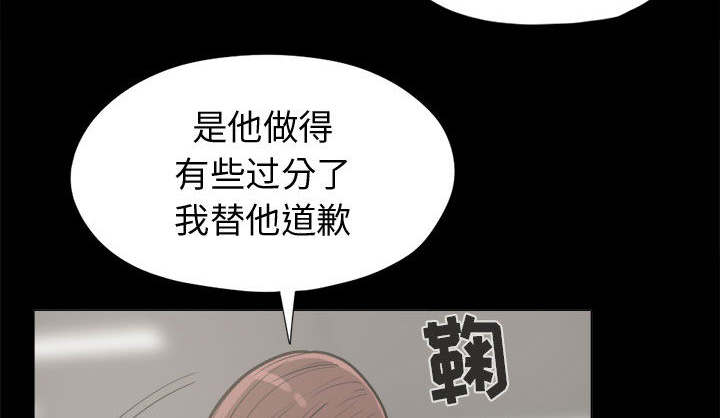 《荒岛奇案》漫画最新章节第19章：说谎免费下拉式在线观看章节第【17】张图片