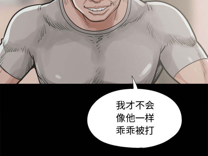 《荒岛奇案》漫画最新章节第19章：说谎免费下拉式在线观看章节第【25】张图片