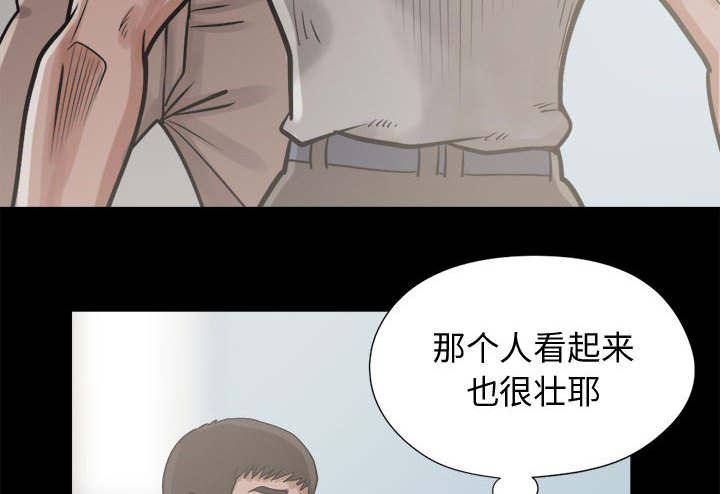 《荒岛奇案》漫画最新章节第19章：说谎免费下拉式在线观看章节第【23】张图片