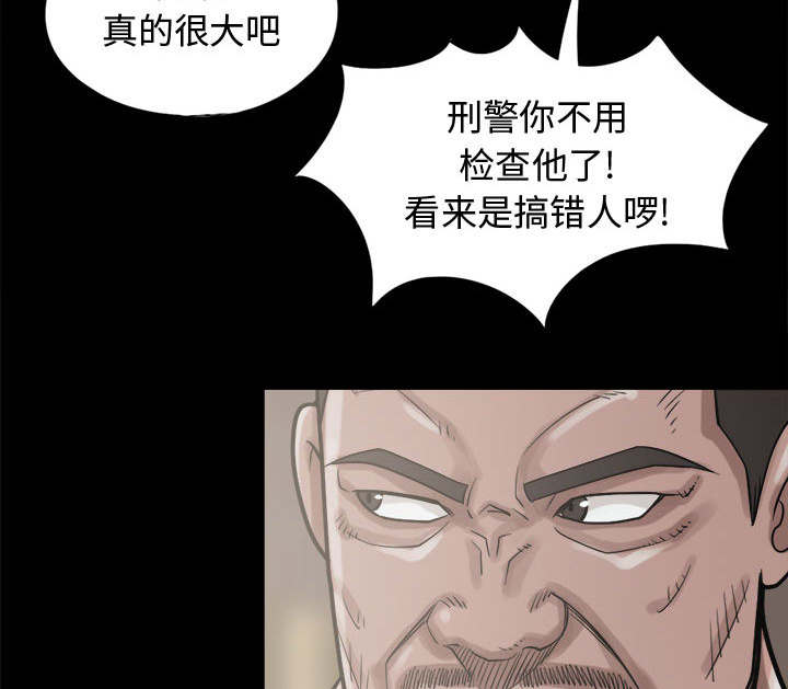 《荒岛奇案》漫画最新章节第20章：发现细节免费下拉式在线观看章节第【23】张图片