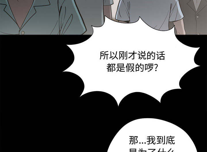 《荒岛奇案》漫画最新章节第20章：发现细节免费下拉式在线观看章节第【43】张图片