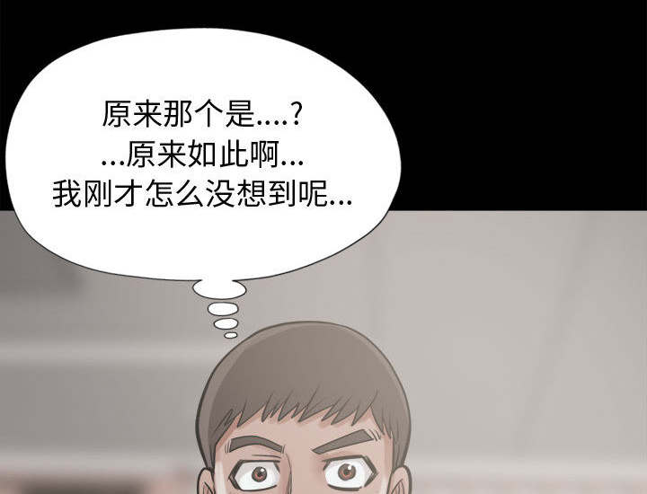 《荒岛奇案》漫画最新章节第20章：发现细节免费下拉式在线观看章节第【4】张图片