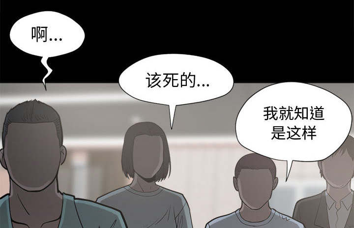 《荒岛奇案》漫画最新章节第20章：发现细节免费下拉式在线观看章节第【44】张图片