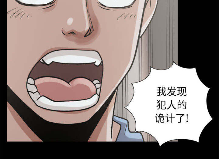 《荒岛奇案》漫画最新章节第20章：发现细节免费下拉式在线观看章节第【1】张图片