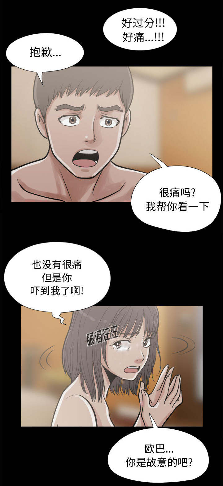 《荒岛奇案》漫画最新章节第20章：发现细节免费下拉式在线观看章节第【12】张图片