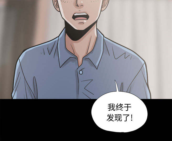 《荒岛奇案》漫画最新章节第20章：发现细节免费下拉式在线观看章节第【3】张图片