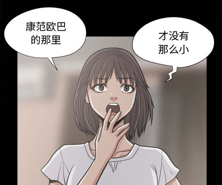 《荒岛奇案》漫画最新章节第20章：发现细节免费下拉式在线观看章节第【35】张图片