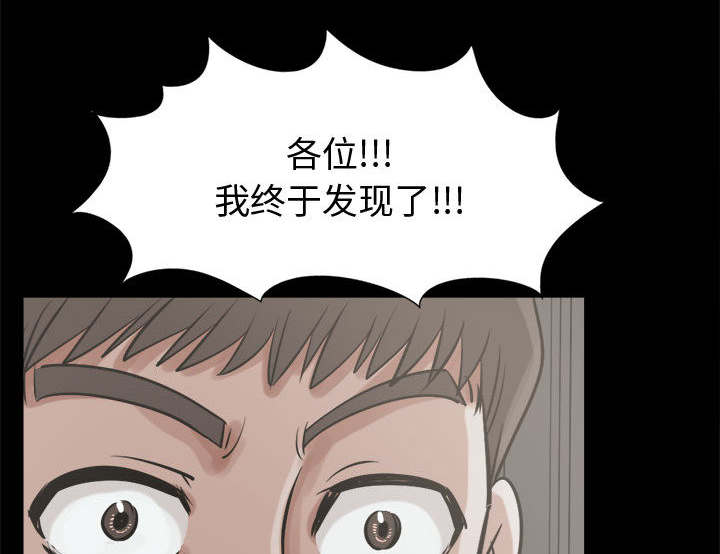 《荒岛奇案》漫画最新章节第20章：发现细节免费下拉式在线观看章节第【2】张图片