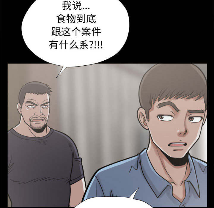 《荒岛奇案》漫画最新章节第21章：犯人到底是谁免费下拉式在线观看章节第【32】张图片