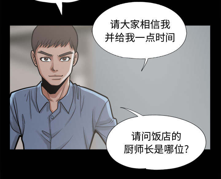 《荒岛奇案》漫画最新章节第21章：犯人到底是谁免费下拉式在线观看章节第【42】张图片