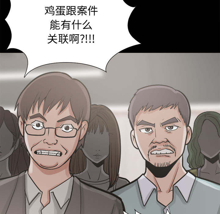 《荒岛奇案》漫画最新章节第21章：犯人到底是谁免费下拉式在线观看章节第【2】张图片