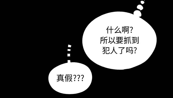 《荒岛奇案》漫画最新章节第21章：犯人到底是谁免费下拉式在线观看章节第【50】张图片