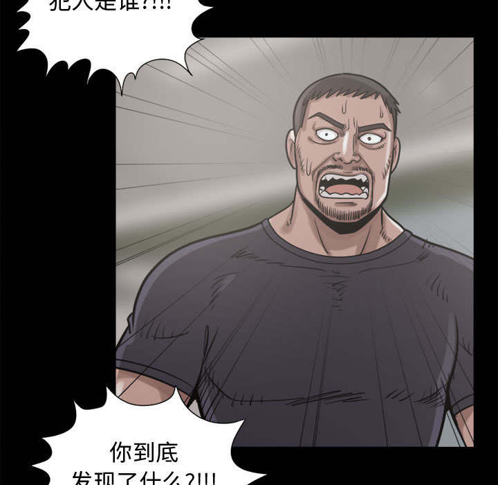 《荒岛奇案》漫画最新章节第21章：犯人到底是谁免费下拉式在线观看章节第【48】张图片