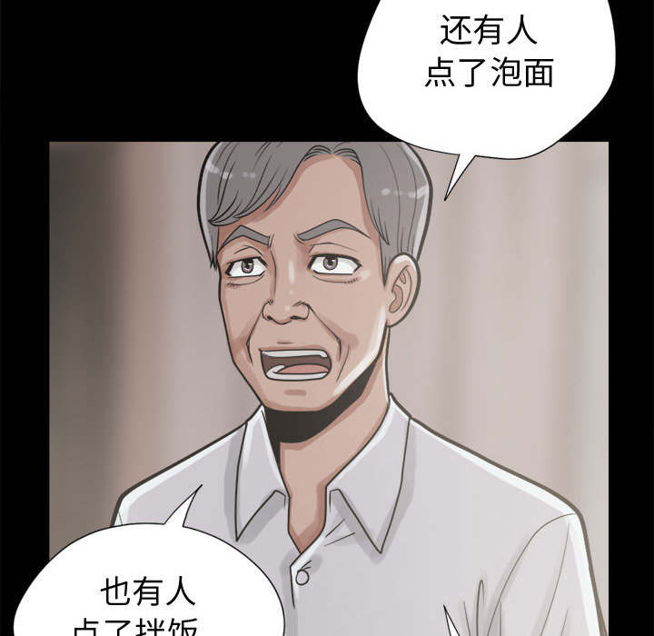 《荒岛奇案》漫画最新章节第21章：犯人到底是谁免费下拉式在线观看章节第【23】张图片