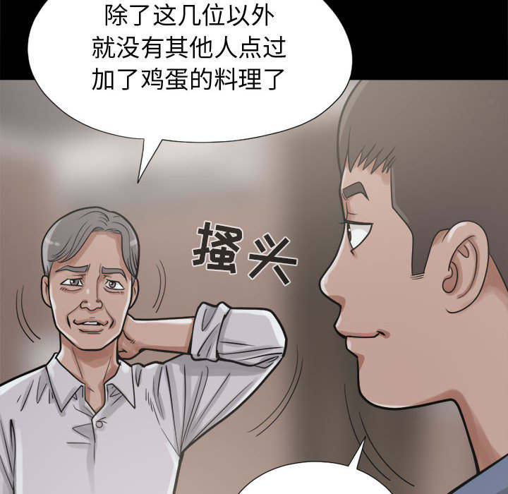 《荒岛奇案》漫画最新章节第21章：犯人到底是谁免费下拉式在线观看章节第【7】张图片