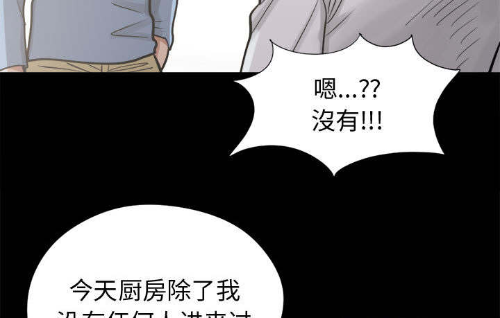 《荒岛奇案》漫画最新章节第21章：犯人到底是谁免费下拉式在线观看章节第【38】张图片