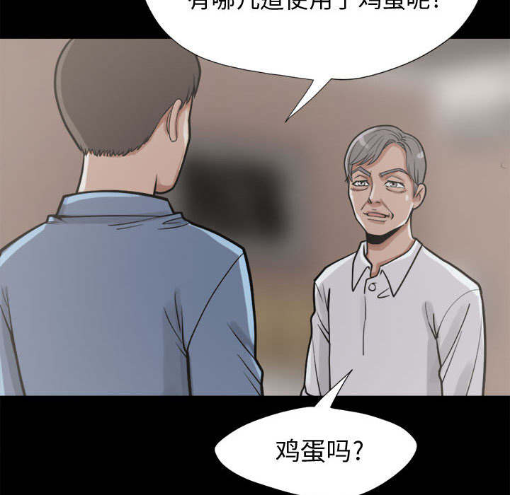 《荒岛奇案》漫画最新章节第21章：犯人到底是谁免费下拉式在线观看章节第【30】张图片