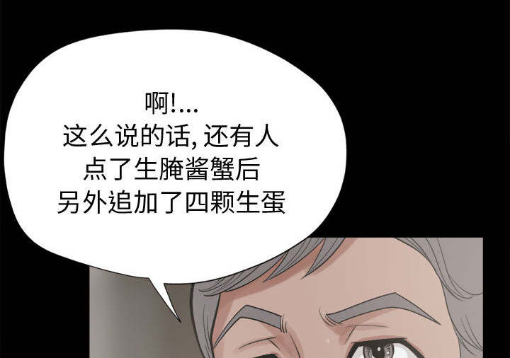 《荒岛奇案》漫画最新章节第21章：犯人到底是谁免费下拉式在线观看章节第【12】张图片