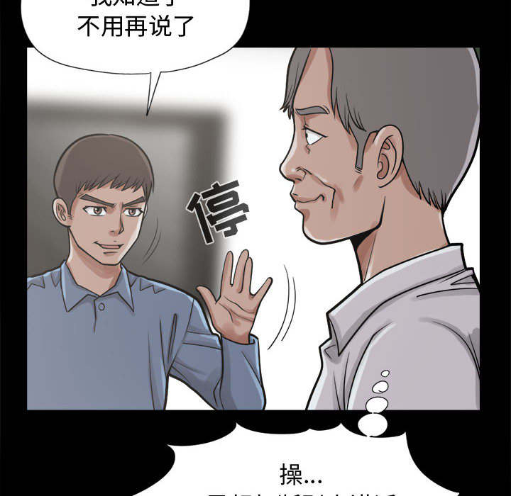 《荒岛奇案》漫画最新章节第21章：犯人到底是谁免费下拉式在线观看章节第【35】张图片