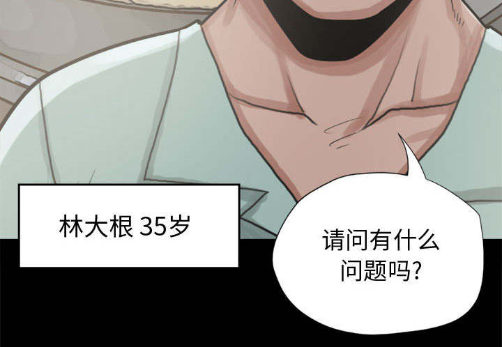 《荒岛奇案》漫画最新章节第21章：犯人到底是谁免费下拉式在线观看章节第【26】张图片