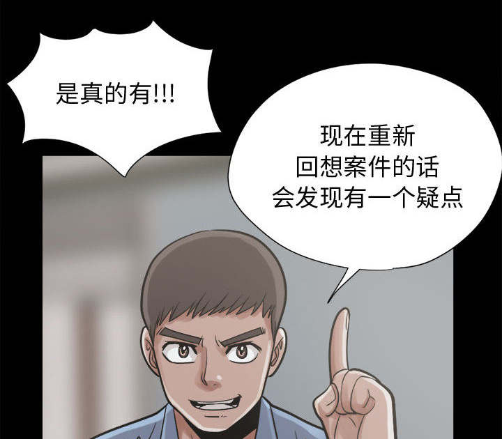 《荒岛奇案》漫画最新章节第21章：犯人到底是谁免费下拉式在线观看章节第【55】张图片