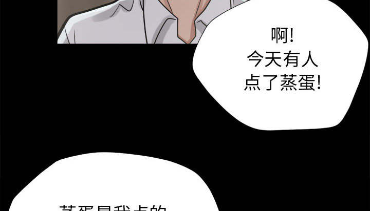 《荒岛奇案》漫画最新章节第21章：犯人到底是谁免费下拉式在线观看章节第【28】张图片