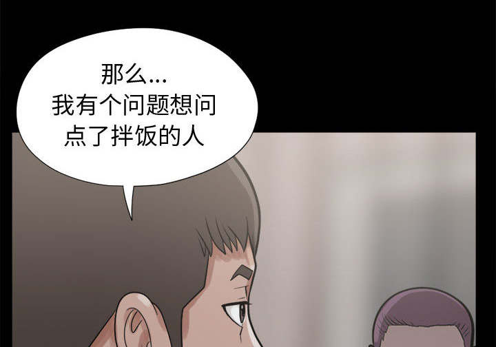 《荒岛奇案》漫画最新章节第21章：犯人到底是谁免费下拉式在线观看章节第【17】张图片