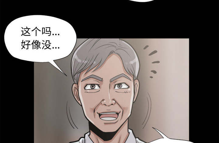 《荒岛奇案》漫画最新章节第21章：犯人到底是谁免费下拉式在线观看章节第【29】张图片