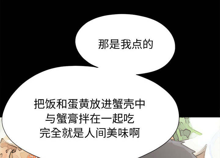 《荒岛奇案》漫画最新章节第21章：犯人到底是谁免费下拉式在线观看章节第【10】张图片