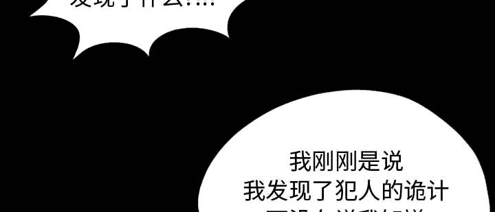 《荒岛奇案》漫画最新章节第21章：犯人到底是谁免费下拉式在线观看章节第【47】张图片