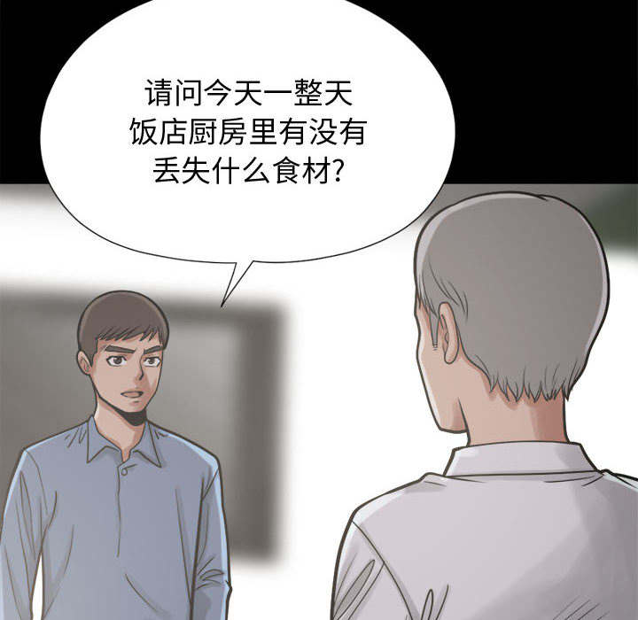 《荒岛奇案》漫画最新章节第21章：犯人到底是谁免费下拉式在线观看章节第【39】张图片