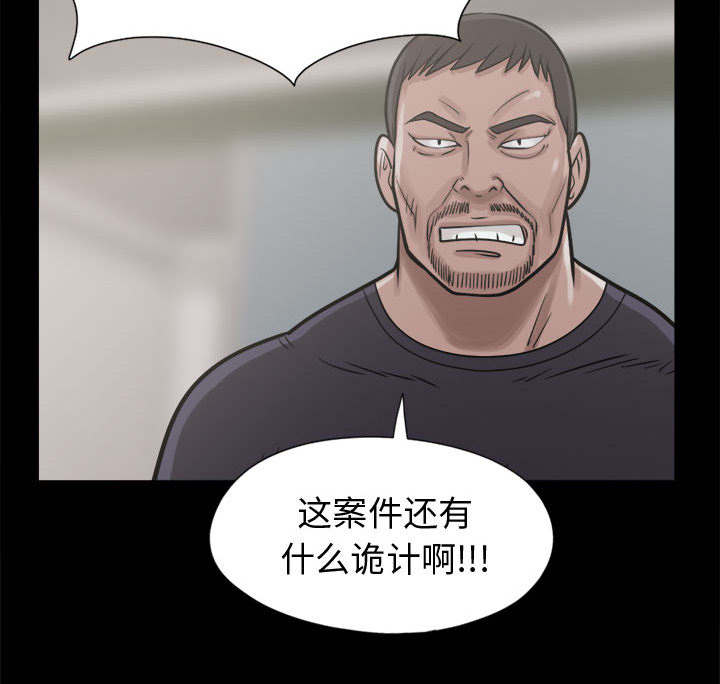 《荒岛奇案》漫画最新章节第21章：犯人到底是谁免费下拉式在线观看章节第【56】张图片