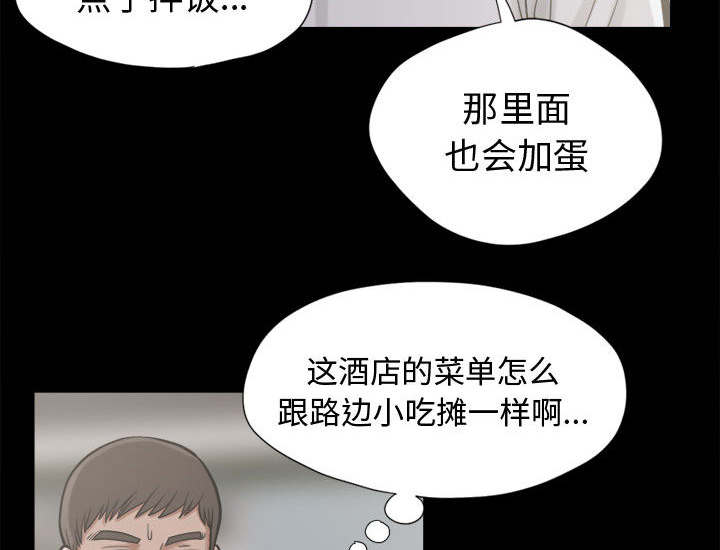 《荒岛奇案》漫画最新章节第21章：犯人到底是谁免费下拉式在线观看章节第【22】张图片