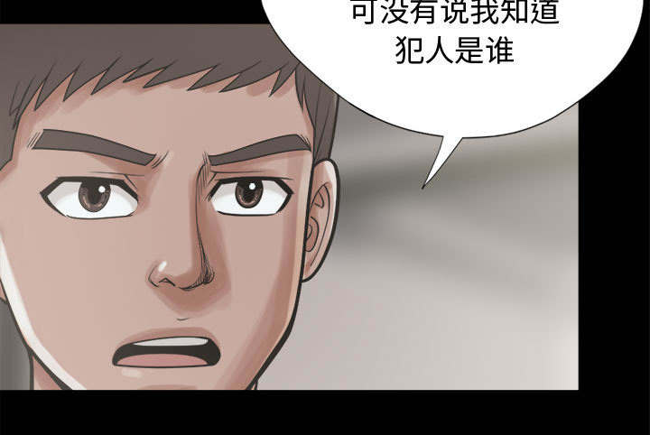 《荒岛奇案》漫画最新章节第21章：犯人到底是谁免费下拉式在线观看章节第【46】张图片