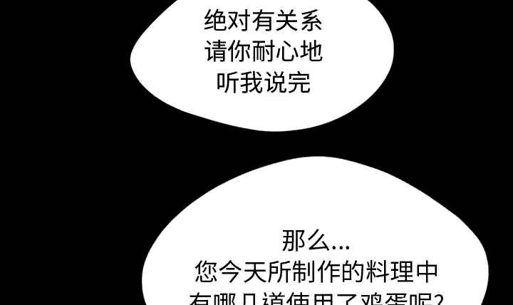 《荒岛奇案》漫画最新章节第21章：犯人到底是谁免费下拉式在线观看章节第【31】张图片