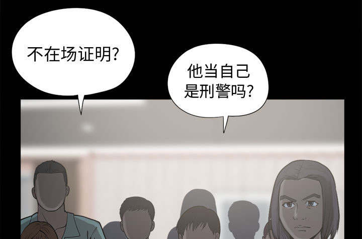 《荒岛奇案》漫画最新章节第21章：犯人到底是谁免费下拉式在线观看章节第【44】张图片