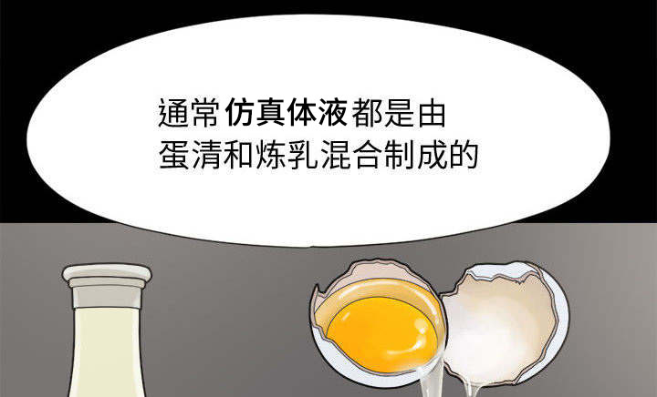 《荒岛奇案》漫画最新章节第22章：蛋清免费下拉式在线观看章节第【8】张图片