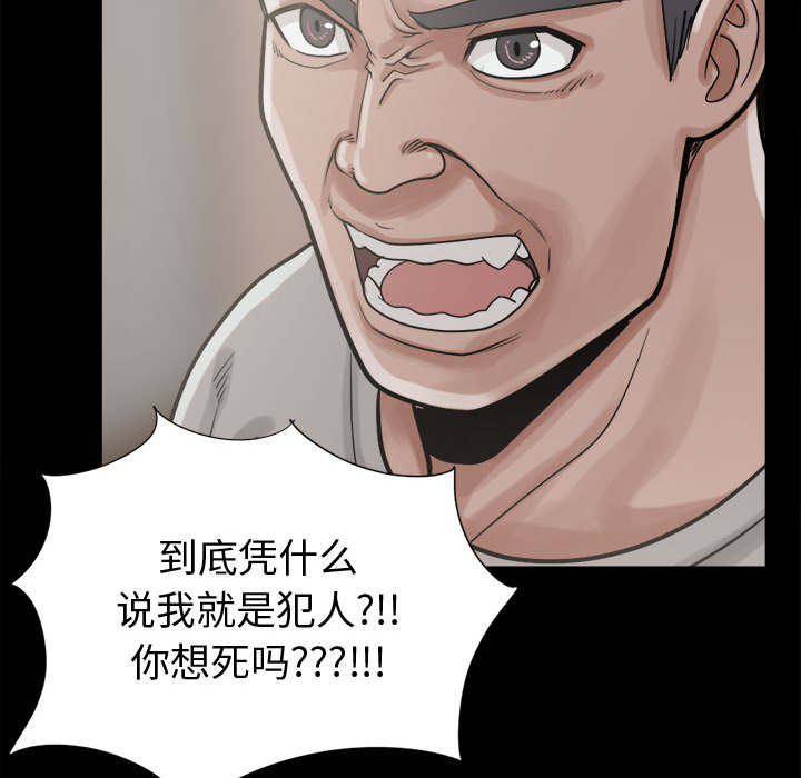 《荒岛奇案》漫画最新章节第22章：蛋清免费下拉式在线观看章节第【42】张图片