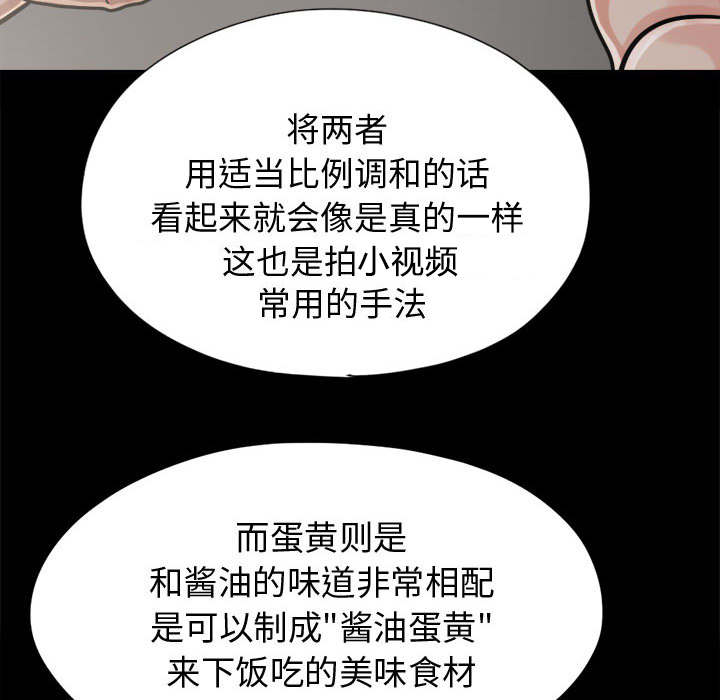 《荒岛奇案》漫画最新章节第22章：蛋清免费下拉式在线观看章节第【6】张图片