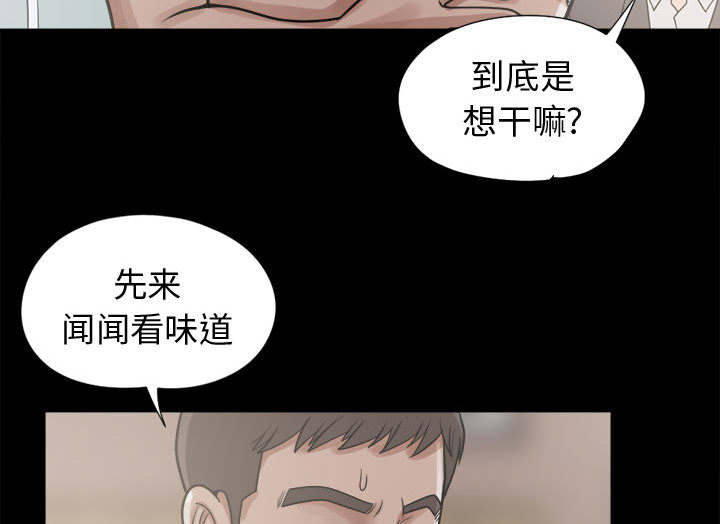 《荒岛奇案》漫画最新章节第22章：蛋清免费下拉式在线观看章节第【31】张图片