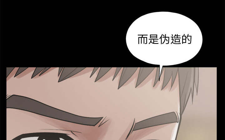 《荒岛奇案》漫画最新章节第22章：蛋清免费下拉式在线观看章节第【23】张图片