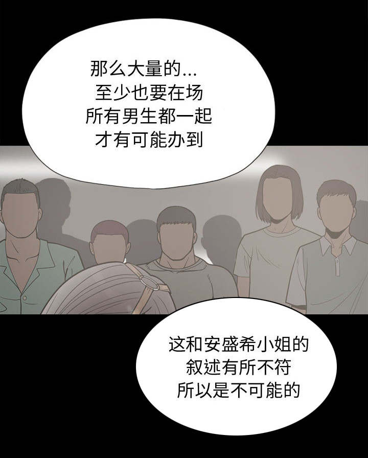 《荒岛奇案》漫画最新章节第22章：蛋清免费下拉式在线观看章节第【12】张图片